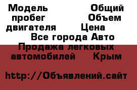  › Модель ­ Toyota › Общий пробег ­ 16 000 › Объем двигателя ­ 3 › Цена ­ 450 000 - Все города Авто » Продажа легковых автомобилей   . Крым